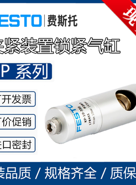 费斯托气缸夹紧装置KP-6-180 KP-8-10-350 KP-12-600 KP-16-1000