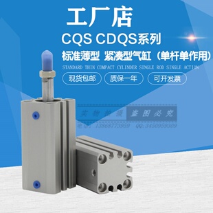 CDQSB20 SMC薄型气缸CQSB DCZ DCM