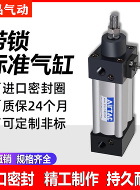 亚德客型带锁标准气缸SULB/SULF40X50X100X150X200X250X300X400