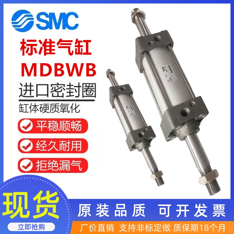 SMC双轴双出MBWB标准气缸MDBWB32/40/50/63/100/125/80-25-50-75Z