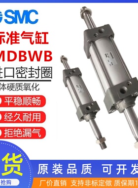 SMC双轴双出MBWB标准气缸MDBWB32/40/50/63/100/125/80-25-50-75Z