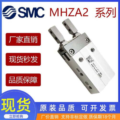 SMC平行手指气缸 MHZA2-6D/D2/D3/D1/6S/MHZJ2/MHZAJ2/D1/D2/S/K