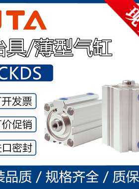 SAMLO上隆型薄型气缸CKDS-A12-A16-A20-A25-A32-A40-A50-A63-A80