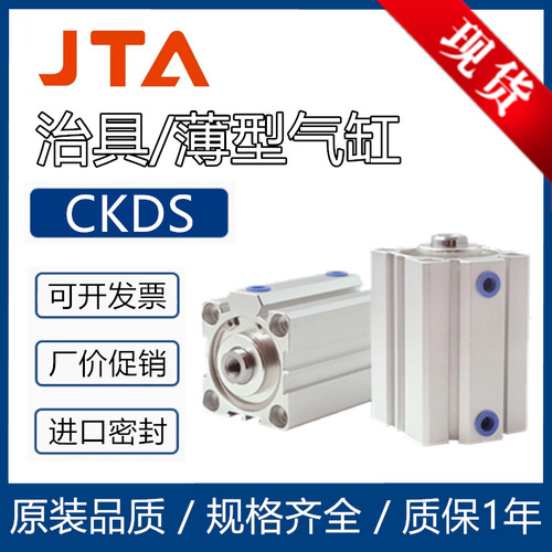 SAMLO上隆型薄型气缸CKDS-A12-A16-A20-A25-A32-A40-A50-A63-A80