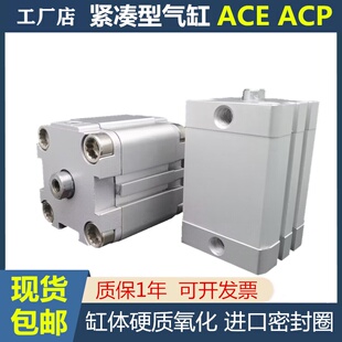 亚替代ACP紧凑型气缸ACE12 125 100