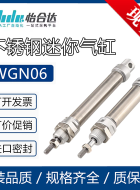 怡合达型WGN06-16迷你气缸WGN06-20-25-32-40-50-75-150-0-2-R-G