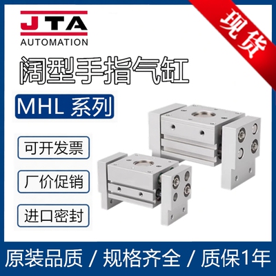 宽型手指气缸MHL10/16/20/25/32X20X30X40X80X100X150