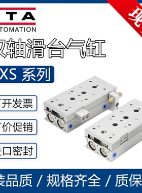 滑台气缸GXS/GXSL6/8/12/16/20/25/10X30X50X75X100AA