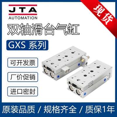 滑台气缸GXS/GXSL6/8/12/16/20/25/10X30X50X75X100AA