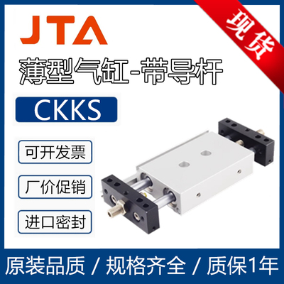 SAMLO上隆型带导杆薄型气缸CKKS-A10-A20-A25-A16-S75-S100S25S50