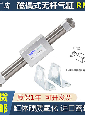 替代RMSF磁耦无杆气缸RMS16 10 25 32 40 20*200150175250400FALB