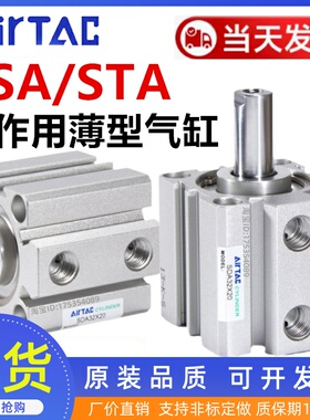 SSA单动气缸STA12X16X20X25X32X40X50X63X10X15X20X30X45-B