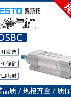 FESTO费斯托气缸DSBC-32-25-40-50-63-80-100-125-160-200PPVA-N3