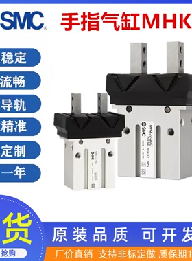 带防尘罩型气动夹爪手指气缸MHK2 MHKL2-12D/16D/20D/25D-70