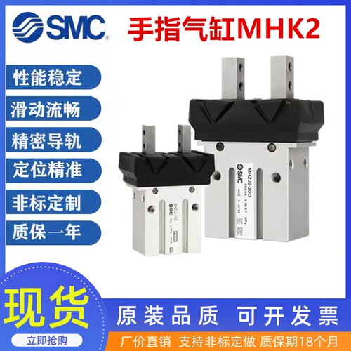 带防尘罩型气动夹爪手指气缸MHK2 MHKL2-12D/16D/20D/25D-70