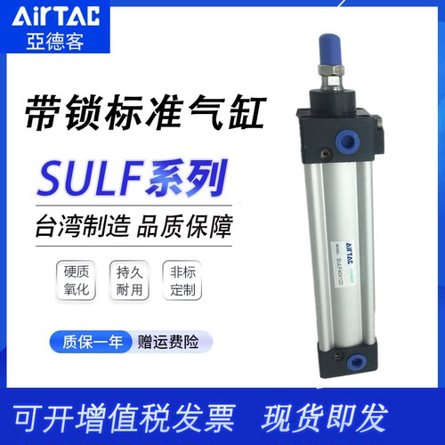 亚德客带锁气缸SULB/SULF40X50X100X150X200X250X300X400/1000