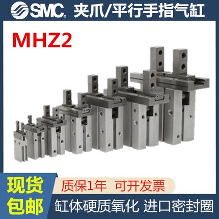 SMC气爪手指气缸MHZJ2 MHZL2 MHZ2-16D 10D 6D 20D 25D 32D 40D S