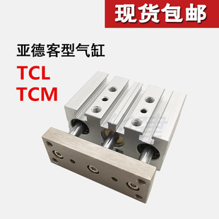 亚替代三轴气缸TCM16x20s 10 30 40 50 75 100 125 200 -S TCL16