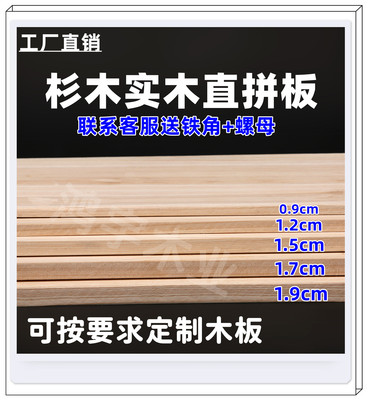 香杉木实木直拼板装饰隔板置物橱柜衣柜货架家具E0环保板材可定制