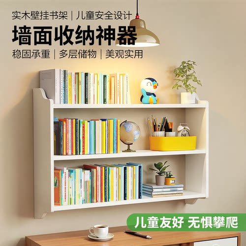 实木壁挂书架收纳架置物架