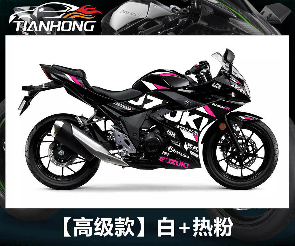 适用铃木gsx250r国四改装字母车身板花全车拉花车壳贴花防水贴纸