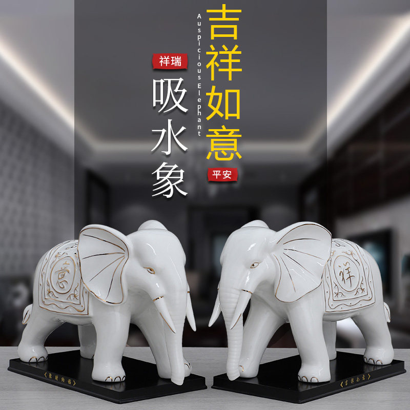 陶瓷吸水聚财摆件大象摆件一对家居办公室白瓷小象招财镇宅风水象
