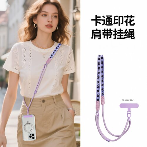 2026新款创意印花手机挂绳宽扁带编织长款斜挎肩带挂脖可背手机绳