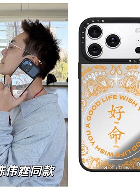 CASEPPTD陈伟霆宋茜同款好命文字适用于苹果17ProMax磁吸iPhone17/16/15/14 plus13 pro max手机壳1211保护套