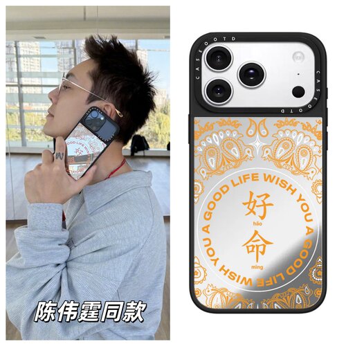 CASEPPTD陈伟霆宋茜同款好命文字适用于苹果17ProMax磁吸iPhone17/16/15/14 plus13 pro max手机壳1211保护套