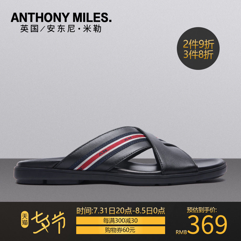 anthony miles Anthony Miller genuine leather leisure time slipper cowhide Word tow non-slip man Sandalsin the Men's Shoes, Slippers  category - from Buy2taobao.com to provide professional Taobao agent buy service