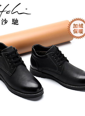 沙驰男鞋秋冬新款保暖高帮系带商务休闲舒适棉鞋加绒正装皮鞋