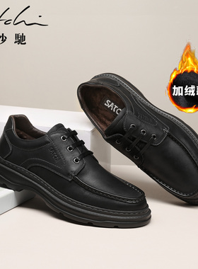 沙驰男鞋冬季新款平底加绒运动系带休闲鞋轻质百搭头层牛皮皮鞋
