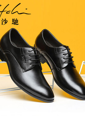 沙驰男鞋新款商务正装系带男士真牛皮英伦尖头软底小皮鞋专柜正品