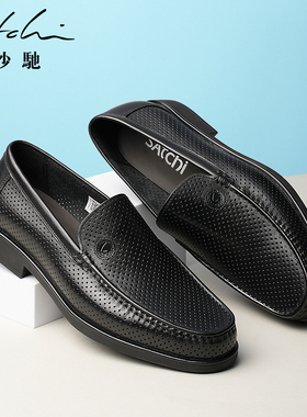 沙驰男鞋夏季透气牛皮凉鞋商务休闲鞋真皮镂空皮鞋品牌乐福鞋