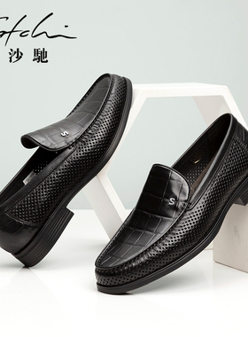 沙驰男鞋皮鞋夏胎牛皮软底镂空透气皮鞋压花格子纹真皮商务休闲鞋