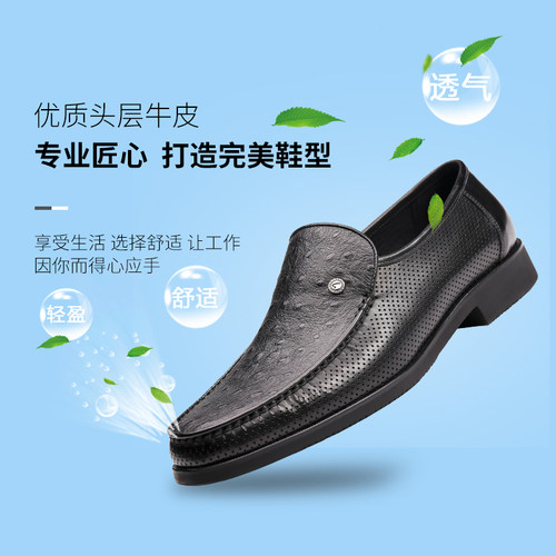 沙驰男鞋夏季新款镂空商务正装套