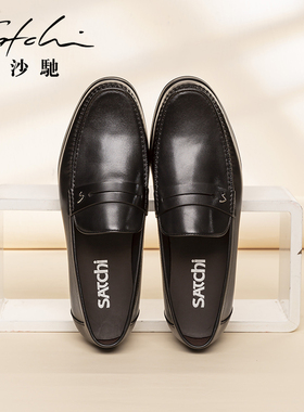 沙驰男鞋2025秋冬新款乐福鞋男款商务皮鞋真皮透气一脚蹬男士皮鞋