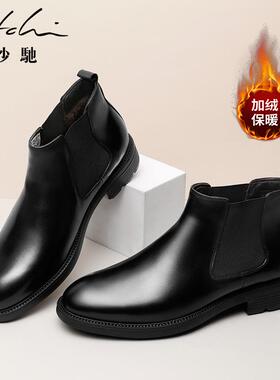 沙驰男士皮靴2025冬季新款加绒保暖切尔西靴男鞋男款真皮马丁靴男
