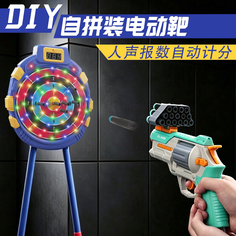 移动电子计分标靶吸盘软弹枪玩具