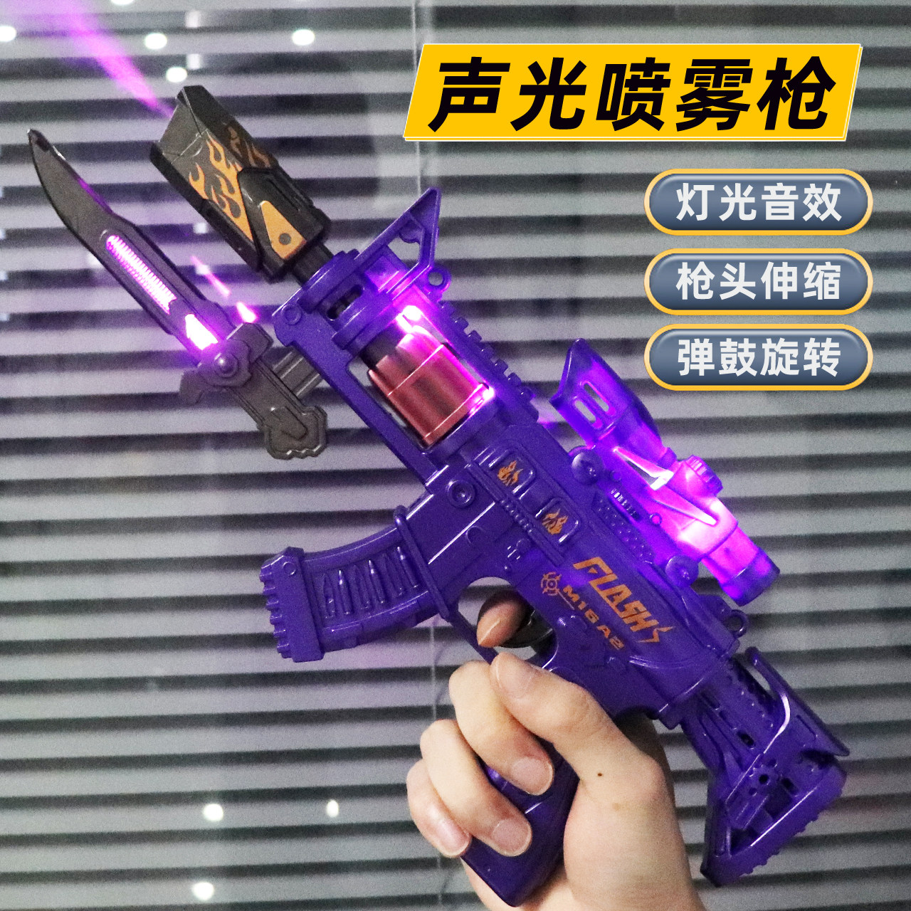 儿童小男孩声光带音乐电动玩具枪