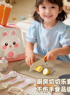 厨房过家家玩具刀具案板工具套装儿童玩具刀切菜水果切切乐不伤手