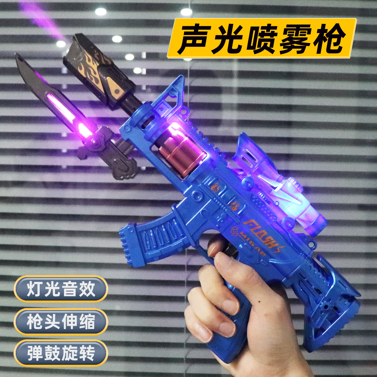 儿童玩具电动声光枪男孩宝宝声光音乐仿真带声音冲锋枪喷雾2-3岁5