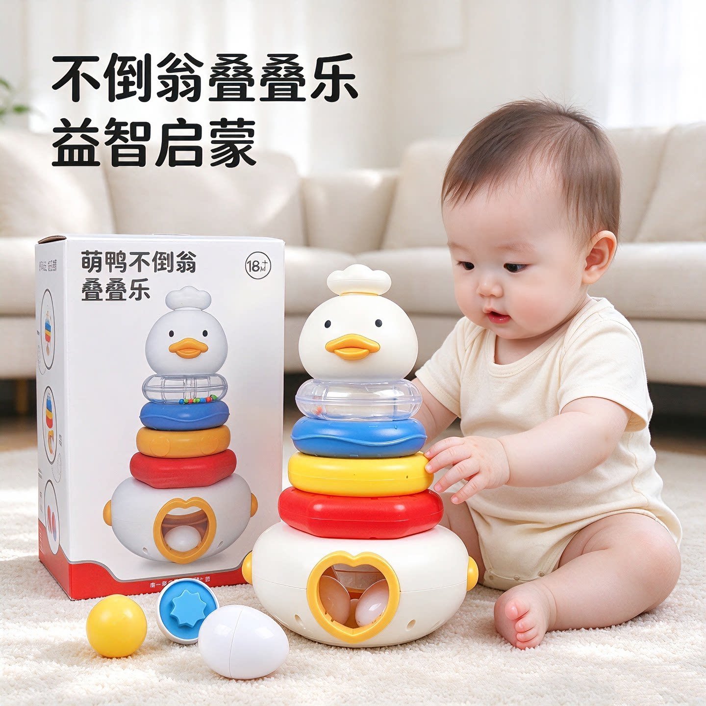 叠叠乐不倒翁套圈婴儿益智洗澡