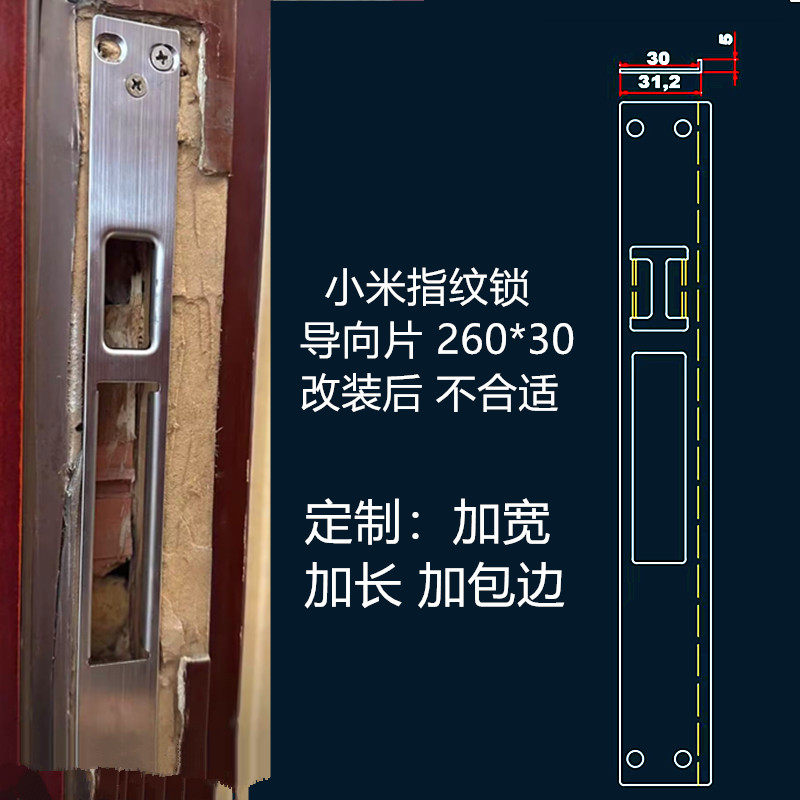 定制小米IS小米2导向片