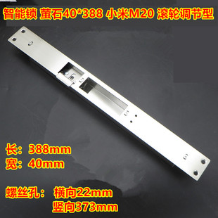 防盗门门框导向片小米M20 萤石40*388等智能锁用滚轮调节型扣板