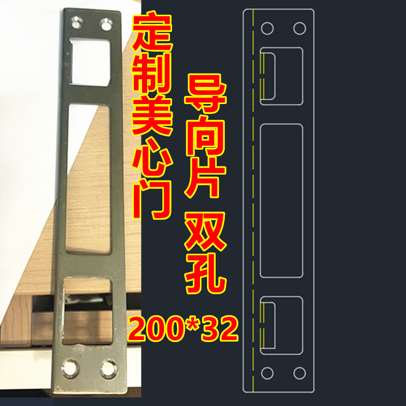 加工定做美心防盗门门框扣板