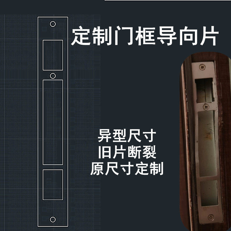 定制各种各样门框片锁塑钢片异型门框导向片锁体门框条201不锈钢
