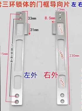大门导向片适用于盼盼