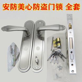防盗门安防AFS锁美心防盗门把手锁体全套安防48锁芯安防afs双活