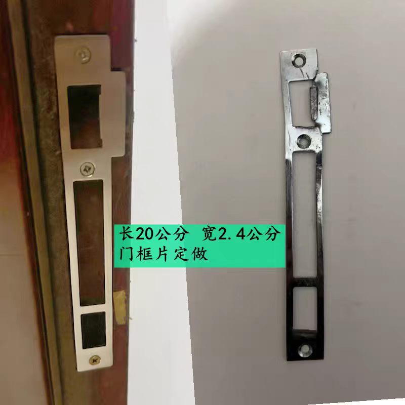改装智能锁改电子锁导向片